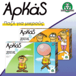 Arkas_Puzzles_mommyjammi