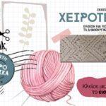 xeirotexnika 1200×628