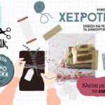 xeirotexnika 1200×628