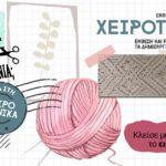 xeirotexnika 1200×628