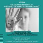 enimerwtiki-ekdilwsi-gia-ti-nea-pandimia-twn-diatrofikwn-diataraxwn-se-neous-mommyjammi2