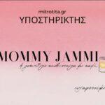 1h-hmerida-ypogonimothtas-mommyjammi3