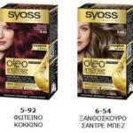 anazitas-entypwsiaka-lampera-kai-apala-mallia-mommyjammi2