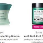 5-vasikes-symvoules-gia-tin-antimetwpisi-tis-akmis-mommyjammi3