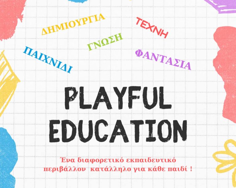 Δήλωσε συμμετοχή σε ένα ξεχωριστό δωρεάν εκπαιδευτικό πρόγραμμα για παιδιά δημοτικού