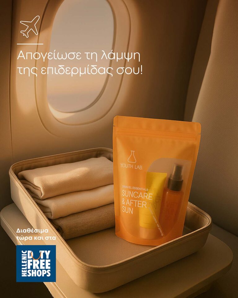 H YOUTH LAB. στα Duty Free των Αθηνών, Θεσσαλονίκης & Ηρακλείου