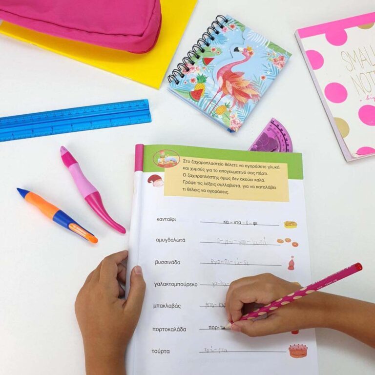 Πως θα αναπτύξει τη δεξιότητα γραφής το παιδί;