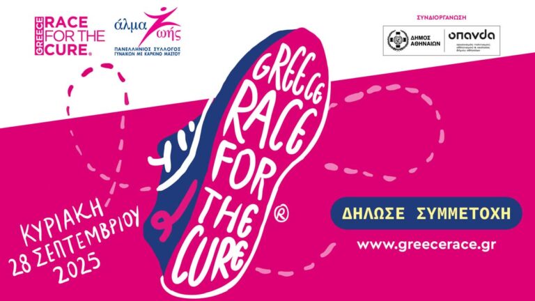 Greece Race for the Cure® 2025