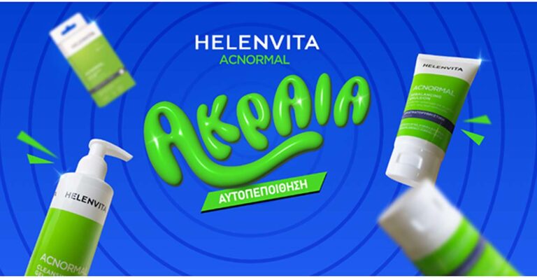 Τρία προϊόντα από τη σειρά ACNORMAL για ακόμα πιο ΑΚΡΑΙΑ αυτοπεποίθηση!